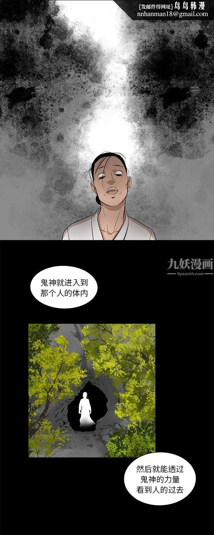 韩道修 - 第13话 - page 15
