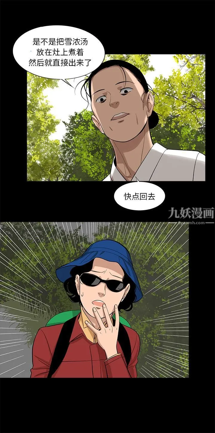 韩道修 - 第13话 - page 17