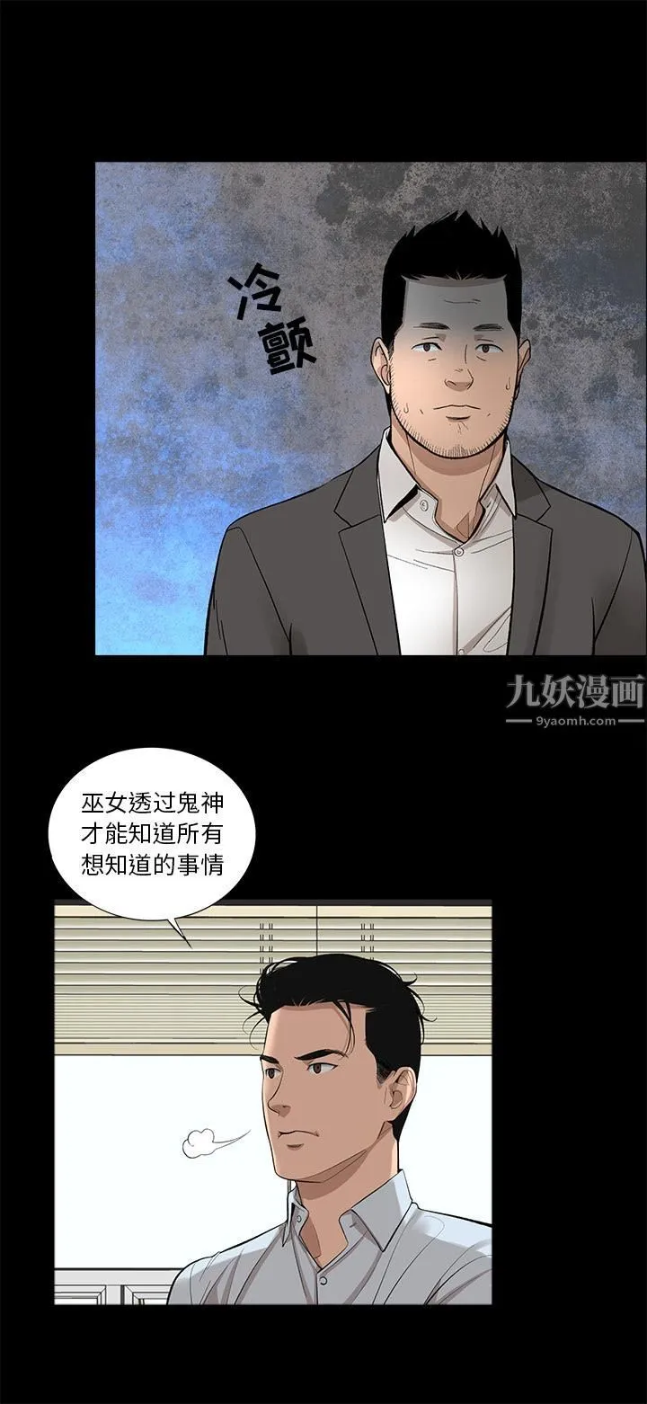 韩道修 - 第13话 - page 18