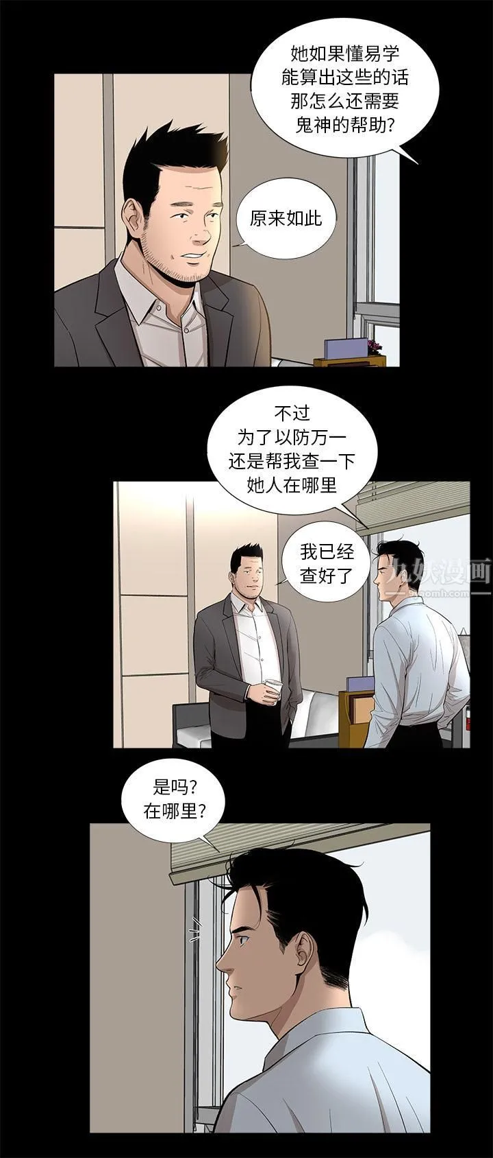 韩道修 - 第13话 - page 19