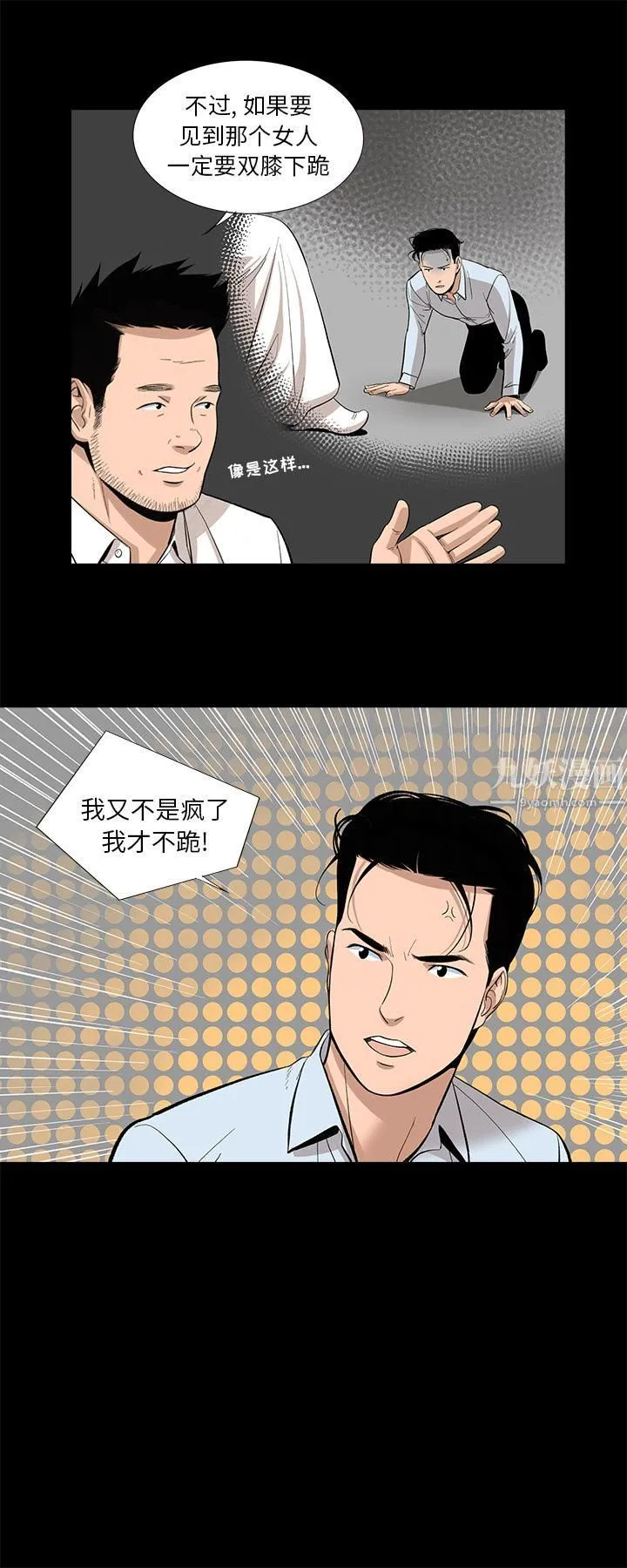 韩道修 - 第13话 - page 20