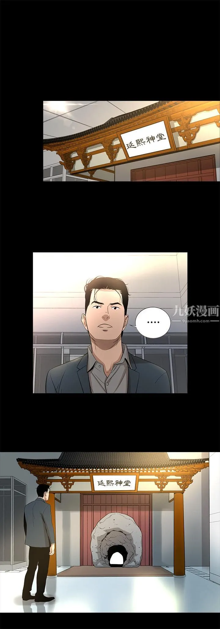 韩道修 - 第13话 - page 21