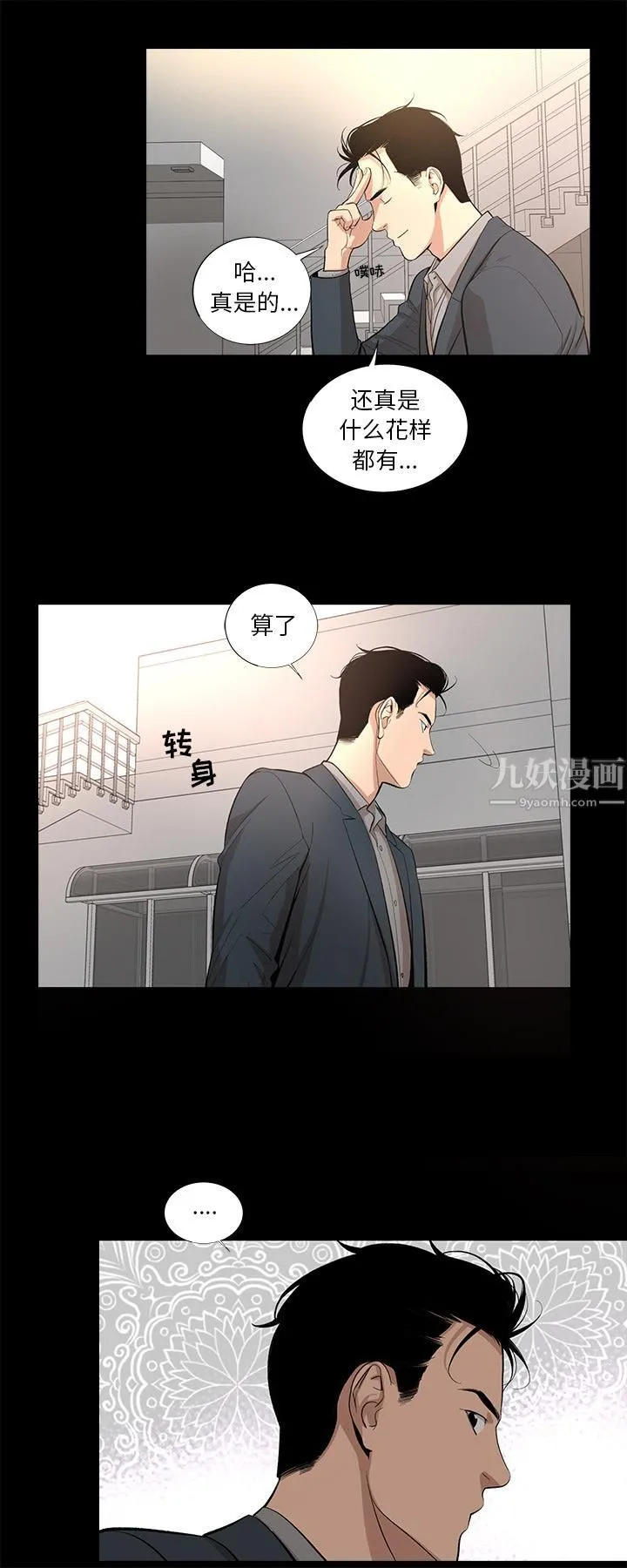 韩道修 - 第13话 - page 22