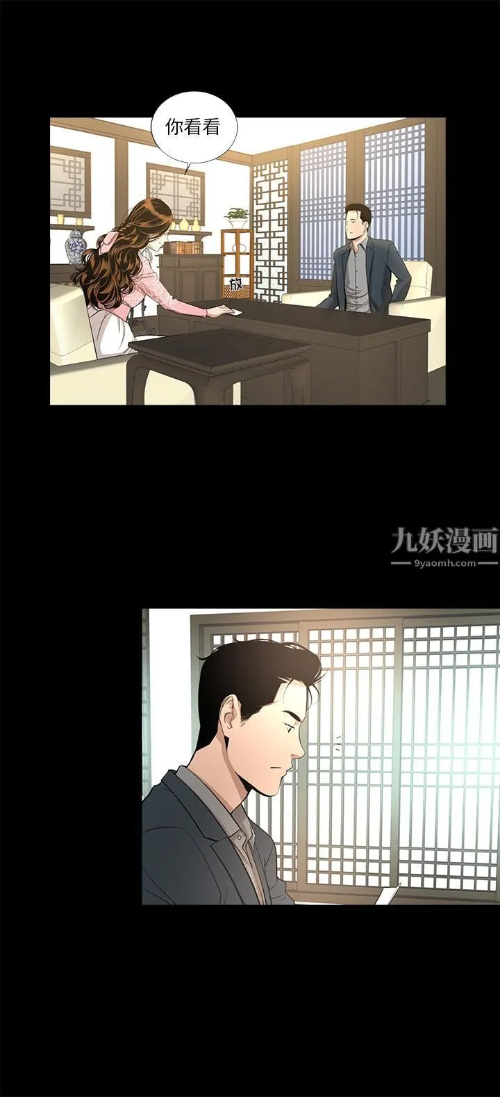 韩道修 - 第13话 - page 27