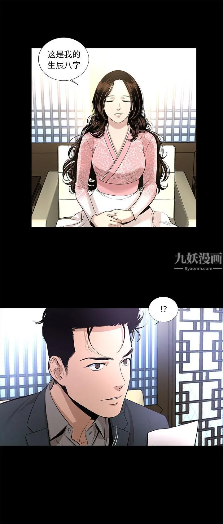 韩道修 - 第13话 - page 28
