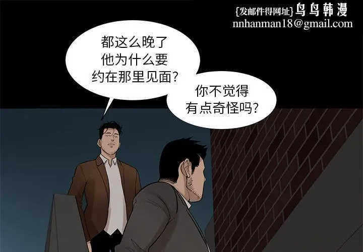 韩道修 - 第7话 - page 1