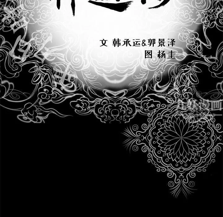 韩道修 - 第7话 - page 6