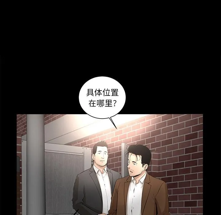韩道修 - 第7话 - page 7