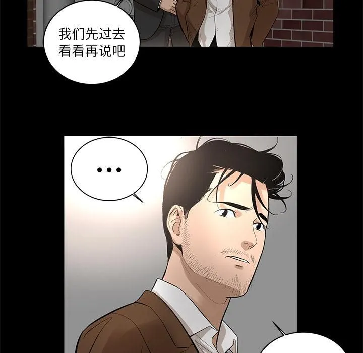 韩道修 - 第7话 - page 8