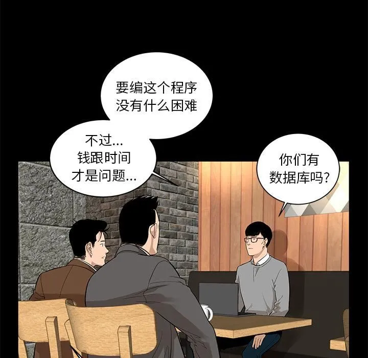 韩道修 - 第7话 - page 12