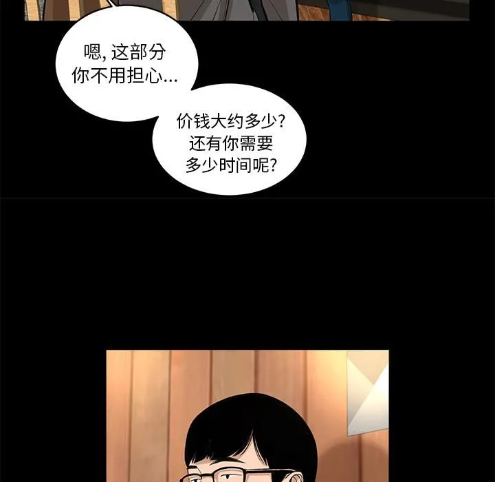 韩道修 - 第7话 - page 13