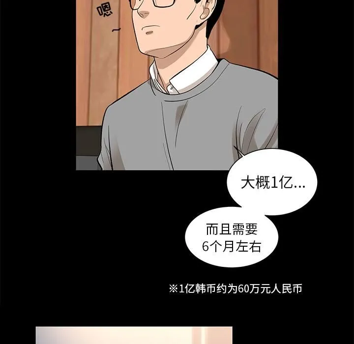 韩道修 - 第7话 - page 14