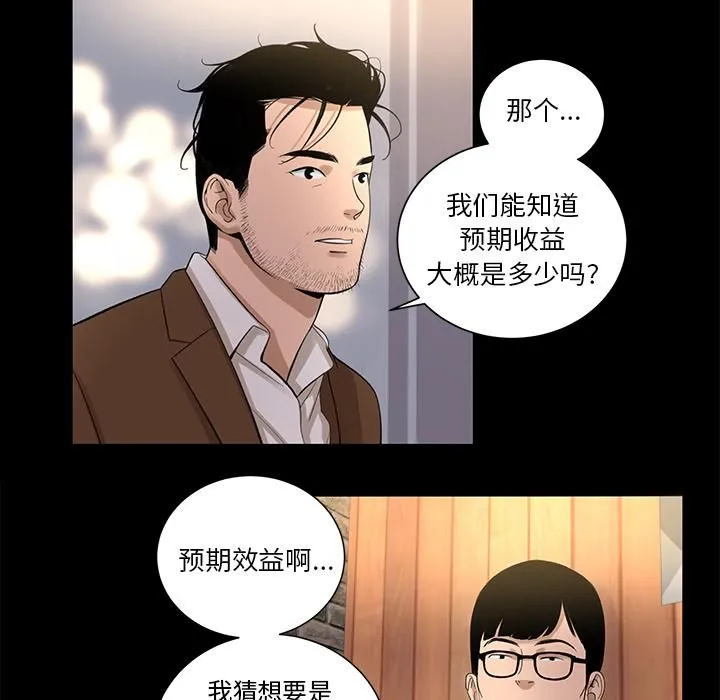 韩道修 - 第7话 - page 15