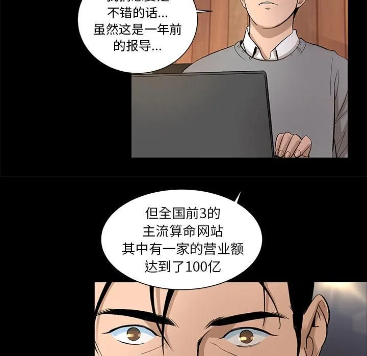 韩道修 - 第7话 - page 16