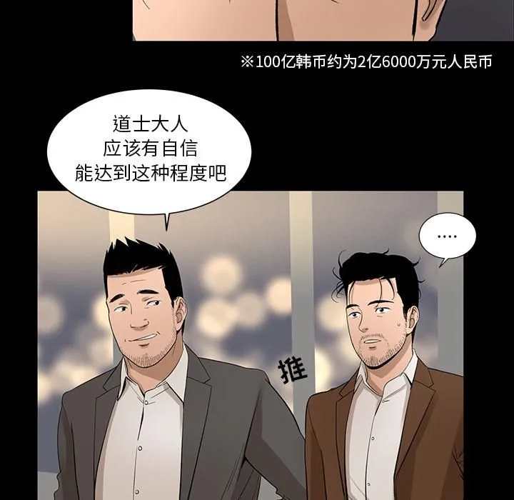 韩道修 - 第7话 - page 17