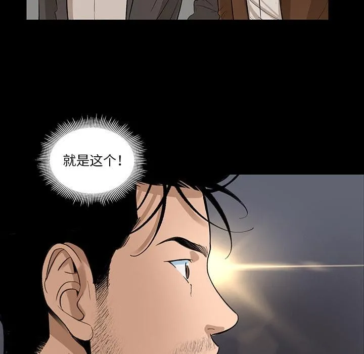 韩道修 - 第7话 - page 18