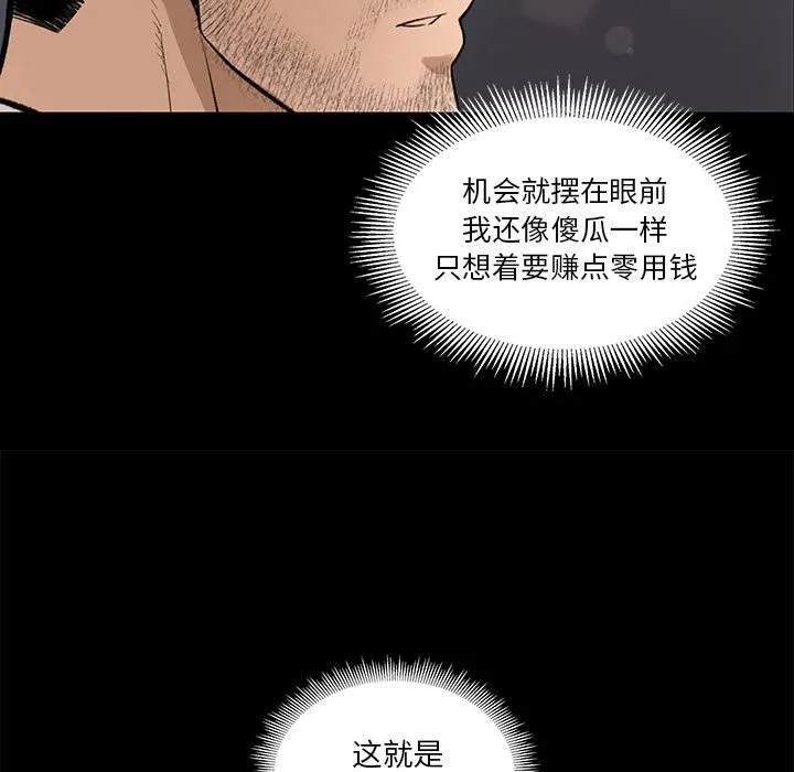 韩道修 - 第7话 - page 19