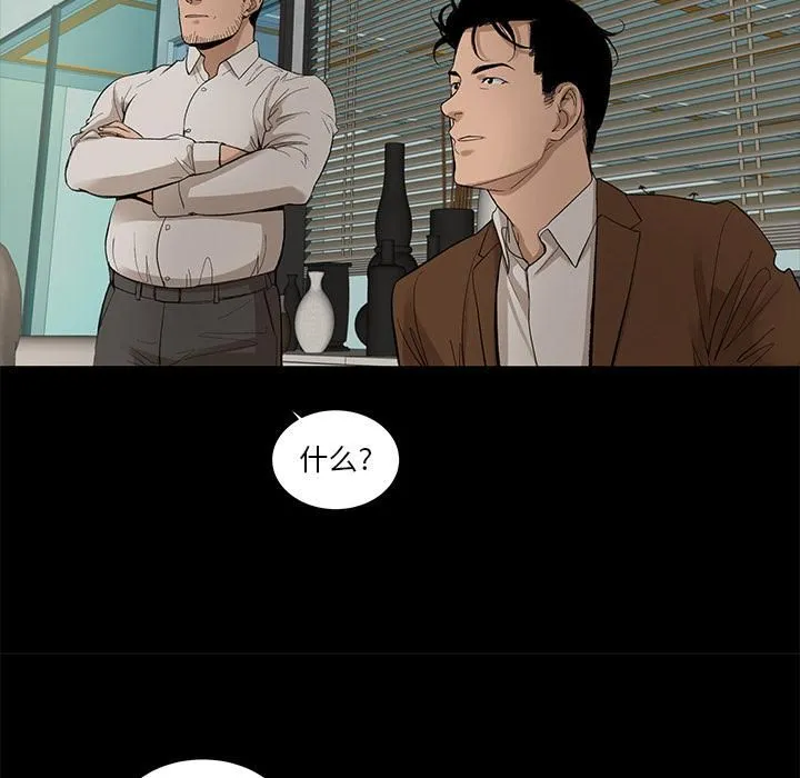 韩道修 - 第7话 - page 28