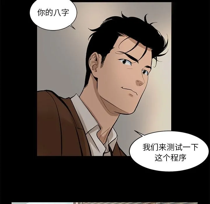 韩道修 - 第7话 - page 29