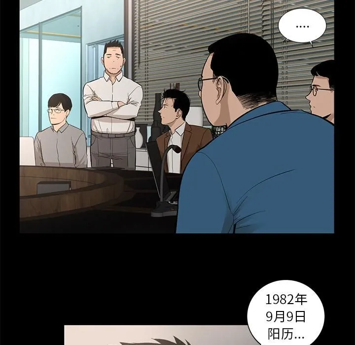 韩道修 - 第7话 - page 30