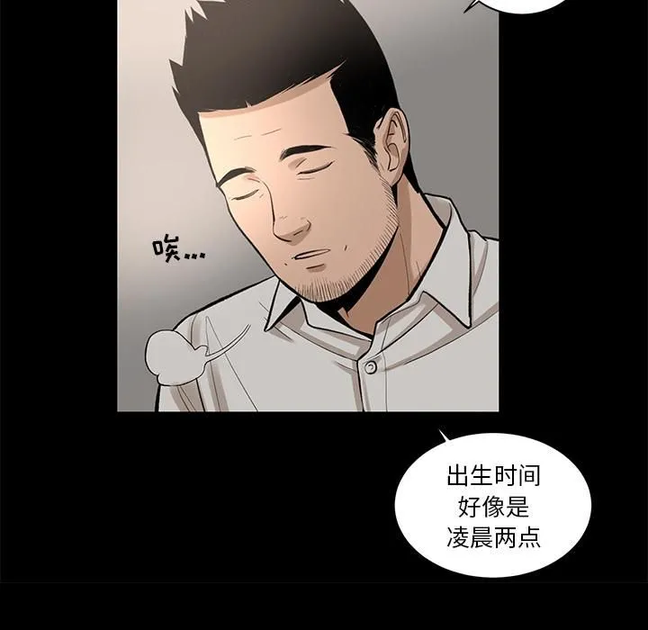 韩道修 - 第7话 - page 31
