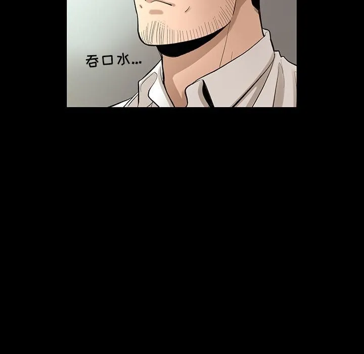 韩道修 - 第7话 - page 34