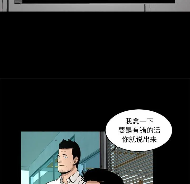 韩道修 - 第7话 - page 36