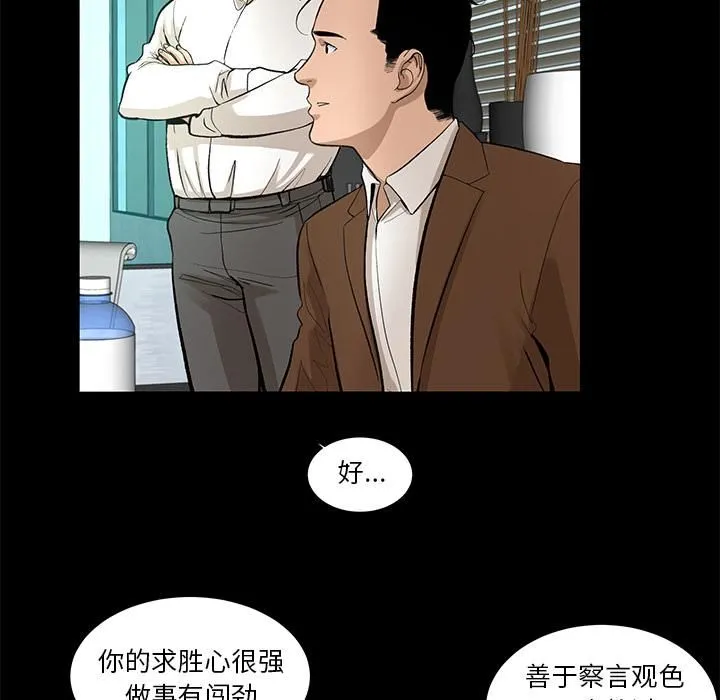 韩道修 - 第7话 - page 37