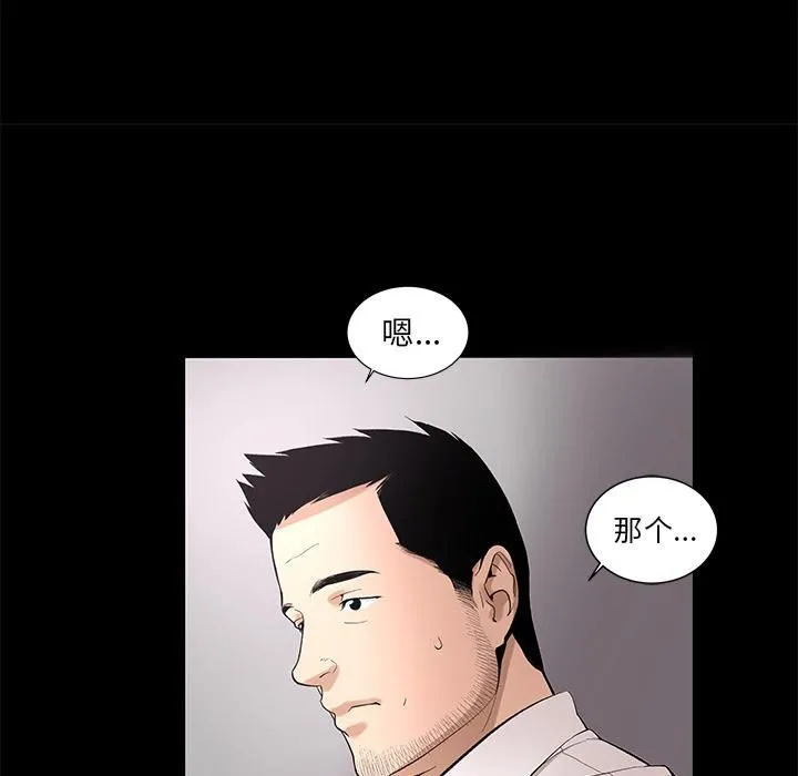 韩道修 - 第7话 - page 39
