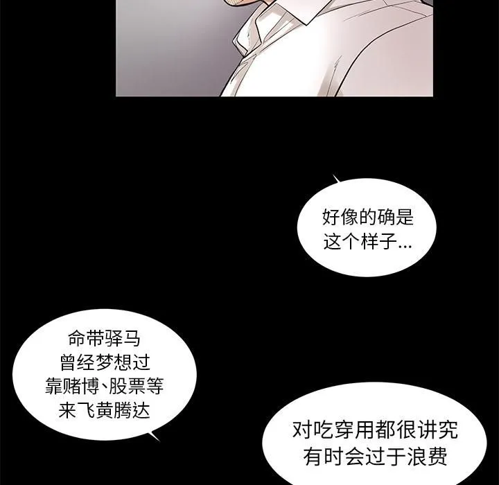 韩道修 - 第7话 - page 40