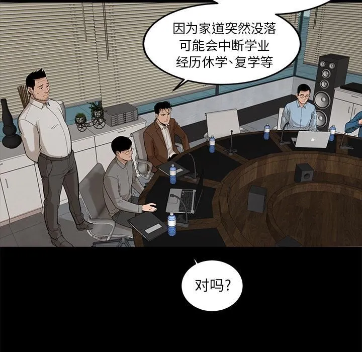 韩道修 - 第7话 - page 41