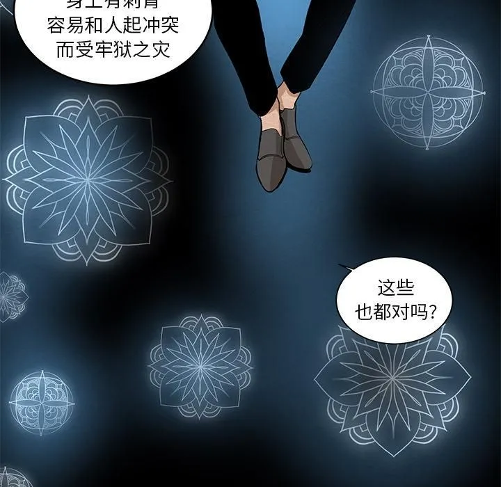 韩道修 - 第7话 - page 45