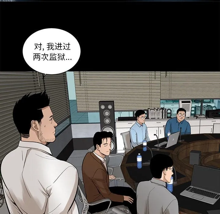 韩道修 - 第7话 - page 46