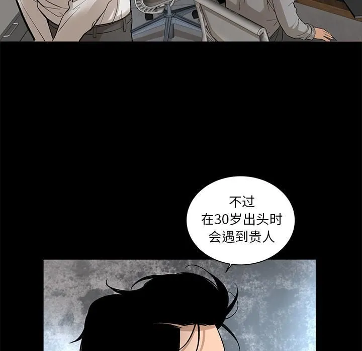 韩道修 - 第7话 - page 47