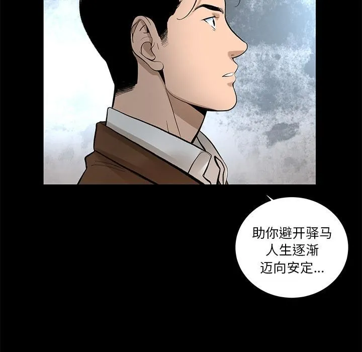 韩道修 - 第7话 - page 48