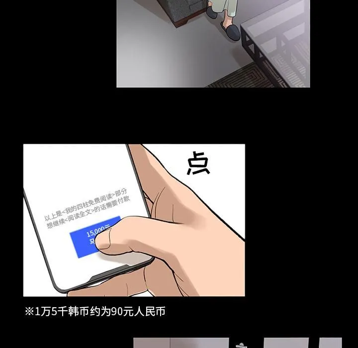 韩道修 - 第7话 - page 54