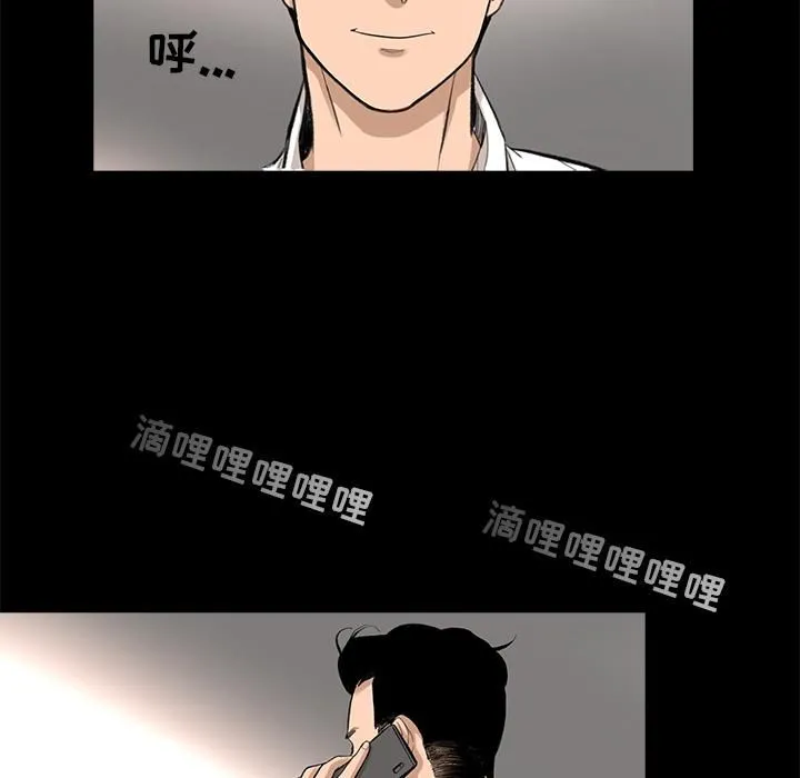 韩道修 - 第7话 - page 59