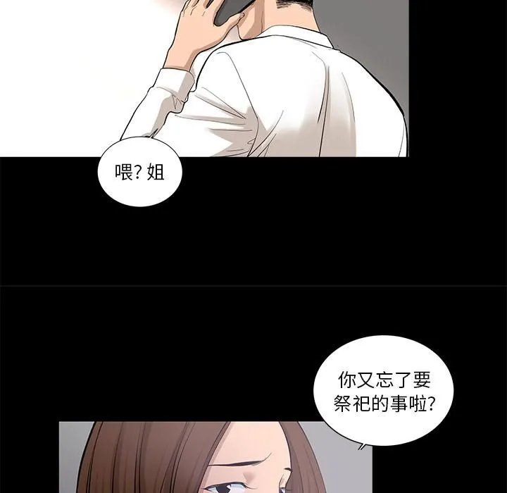 韩道修 - 第7话 - page 60