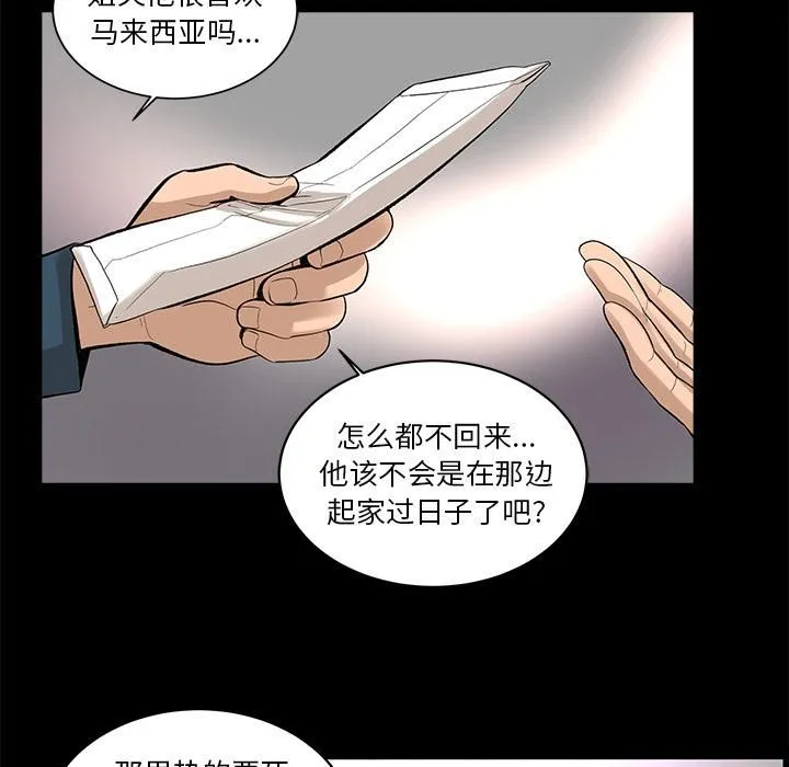 韩道修 - 第7话 - page 70