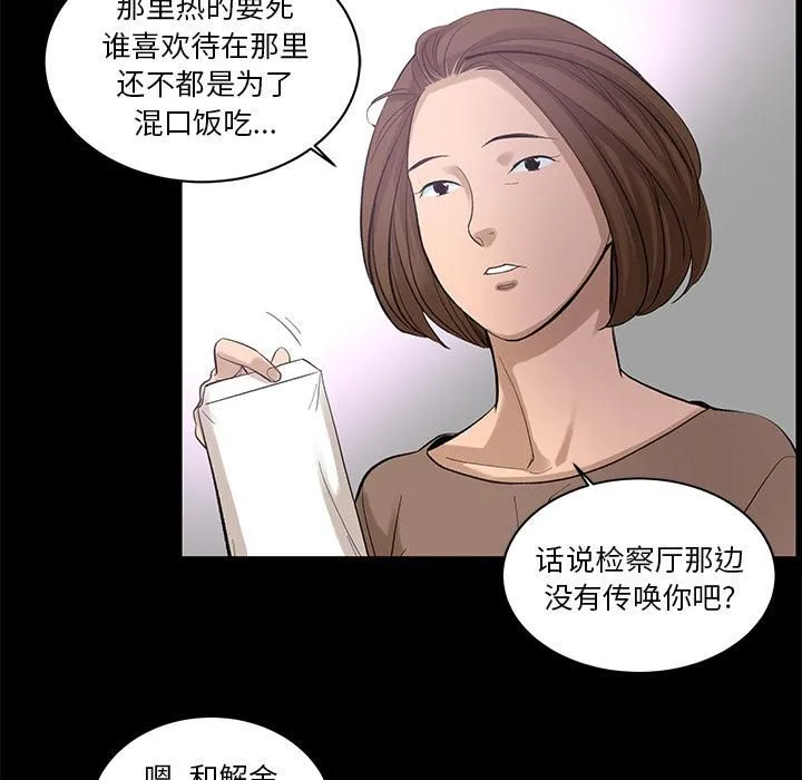 韩道修 - 第7话 - page 71