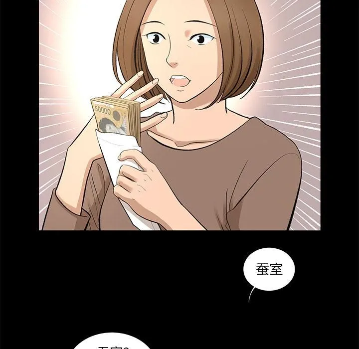 韩道修 - 第7话 - page 74