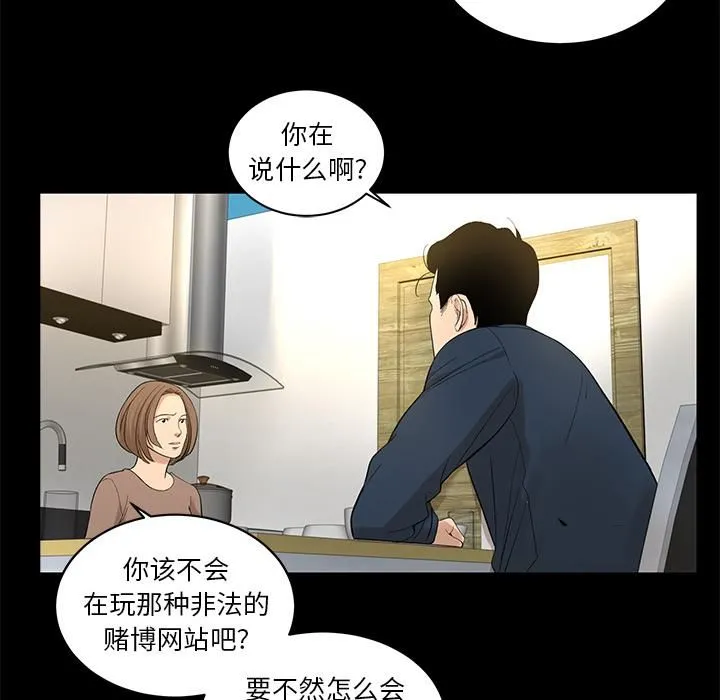 韩道修 - 第7话 - page 77