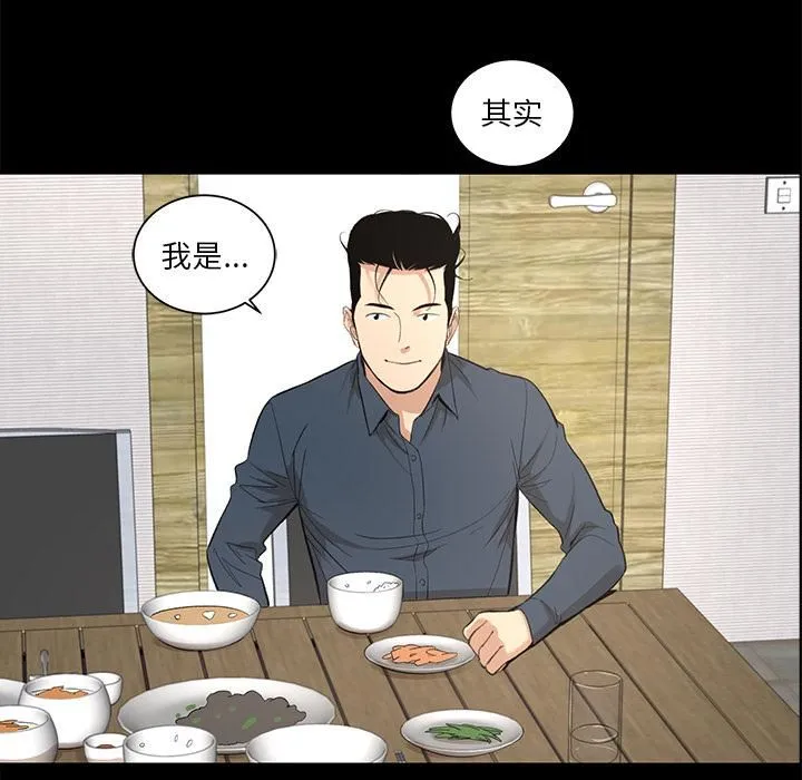 韩道修 - 第7话 - page 80