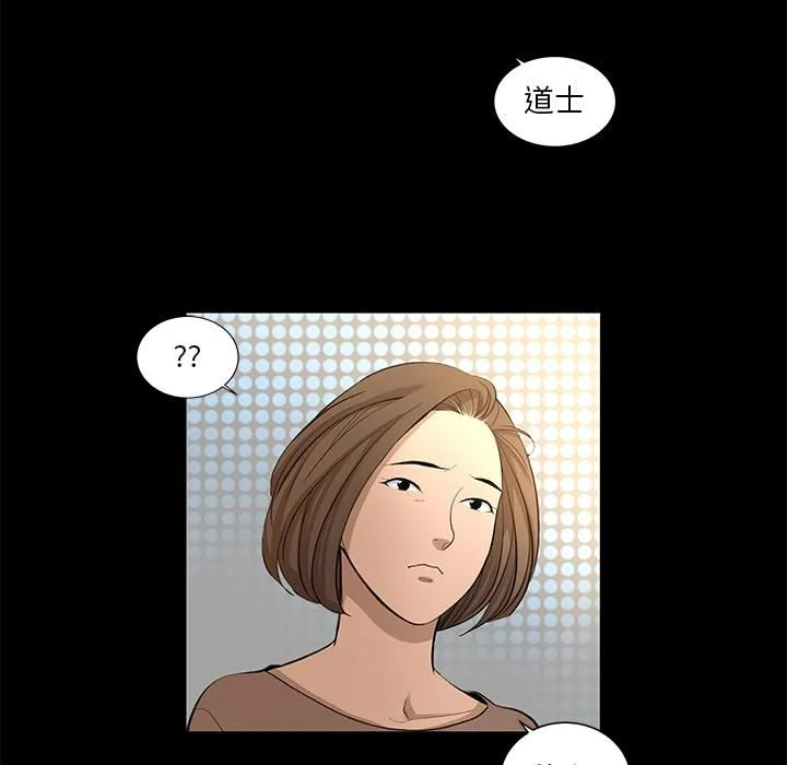 韩道修 - 第7话 - page 81