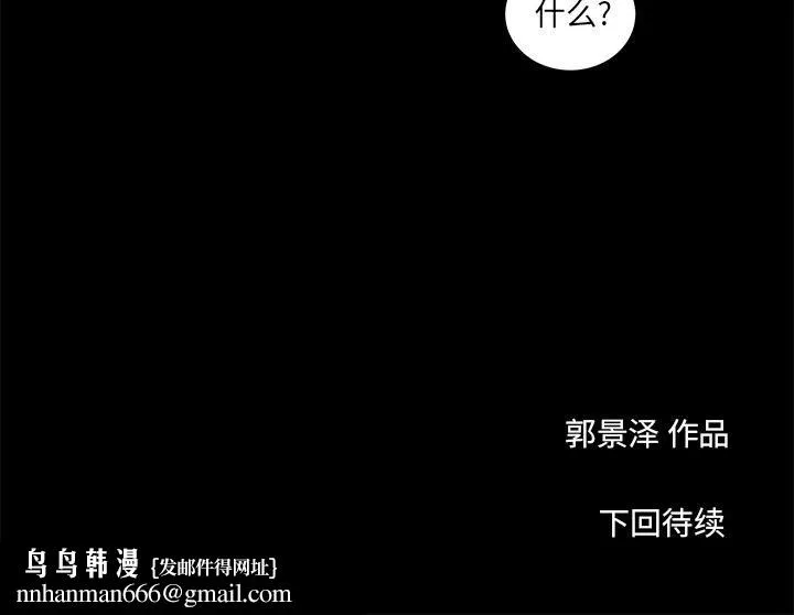 韩道修 - 第7话 - page 82