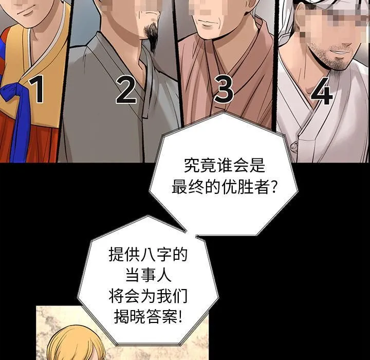 韩道修 - 第6话 - page 10