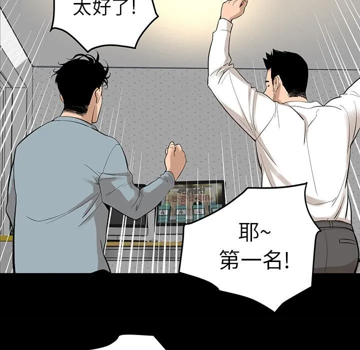 韩道修 - 第6话 - page 16
