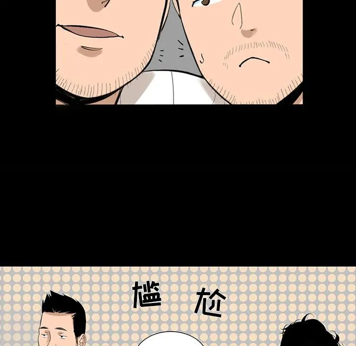 韩道修 - 第6话 - page 19