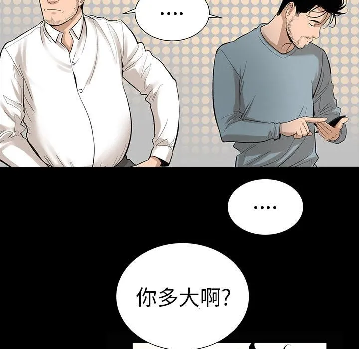 韩道修 - 第6话 - page 20