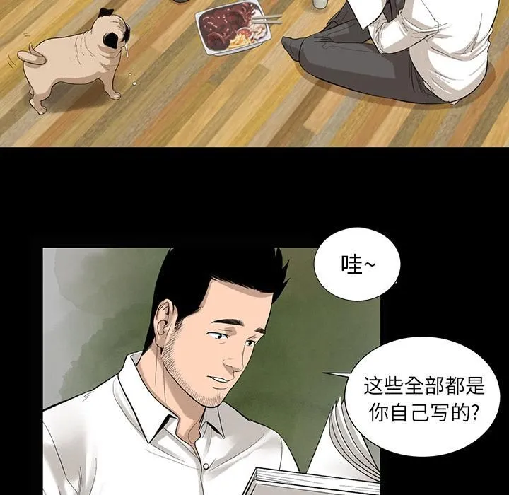 韩道修 - 第6话 - page 23